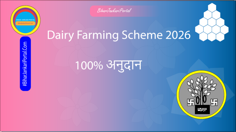 Dairy Farming Scheme 2026
