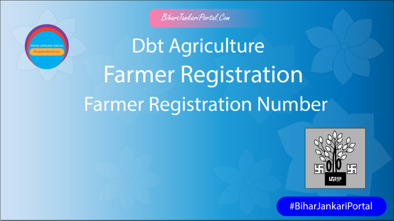 Dbt Agriculture