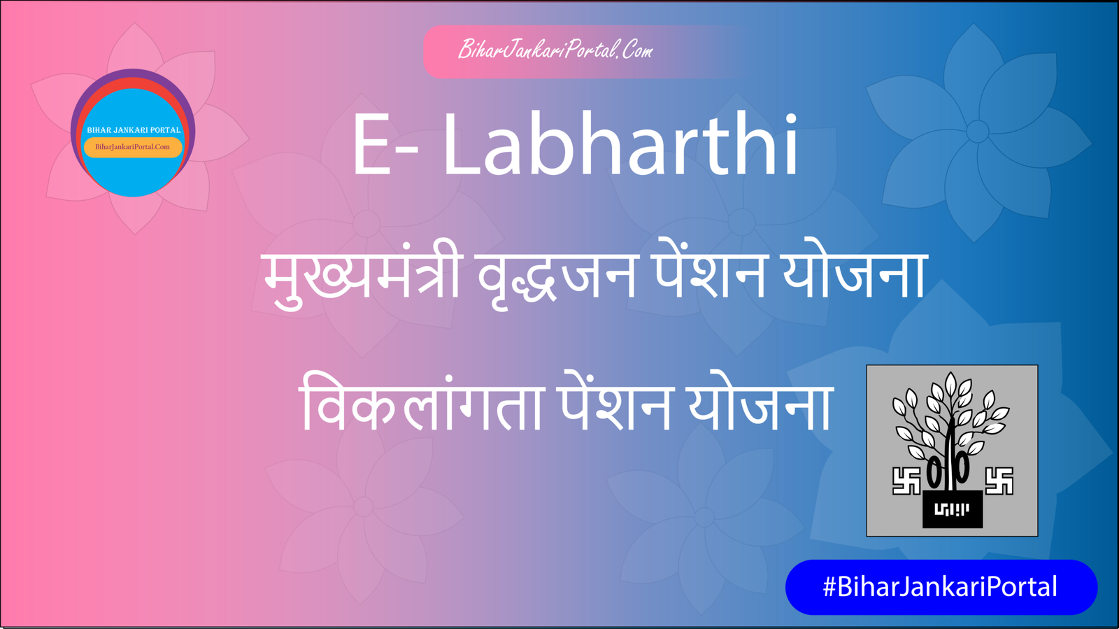 E Labharthi