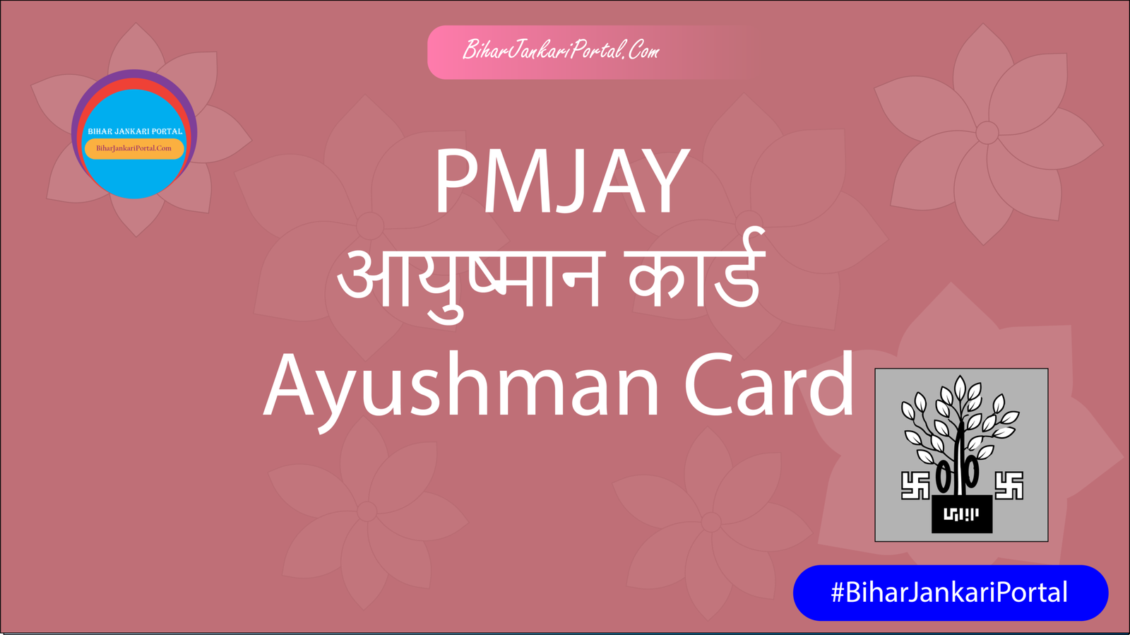 Ayushman Card