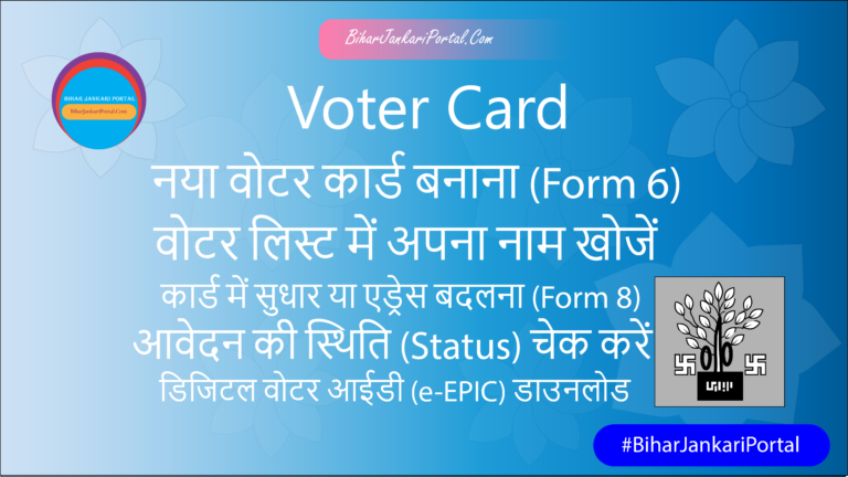 Voter Card