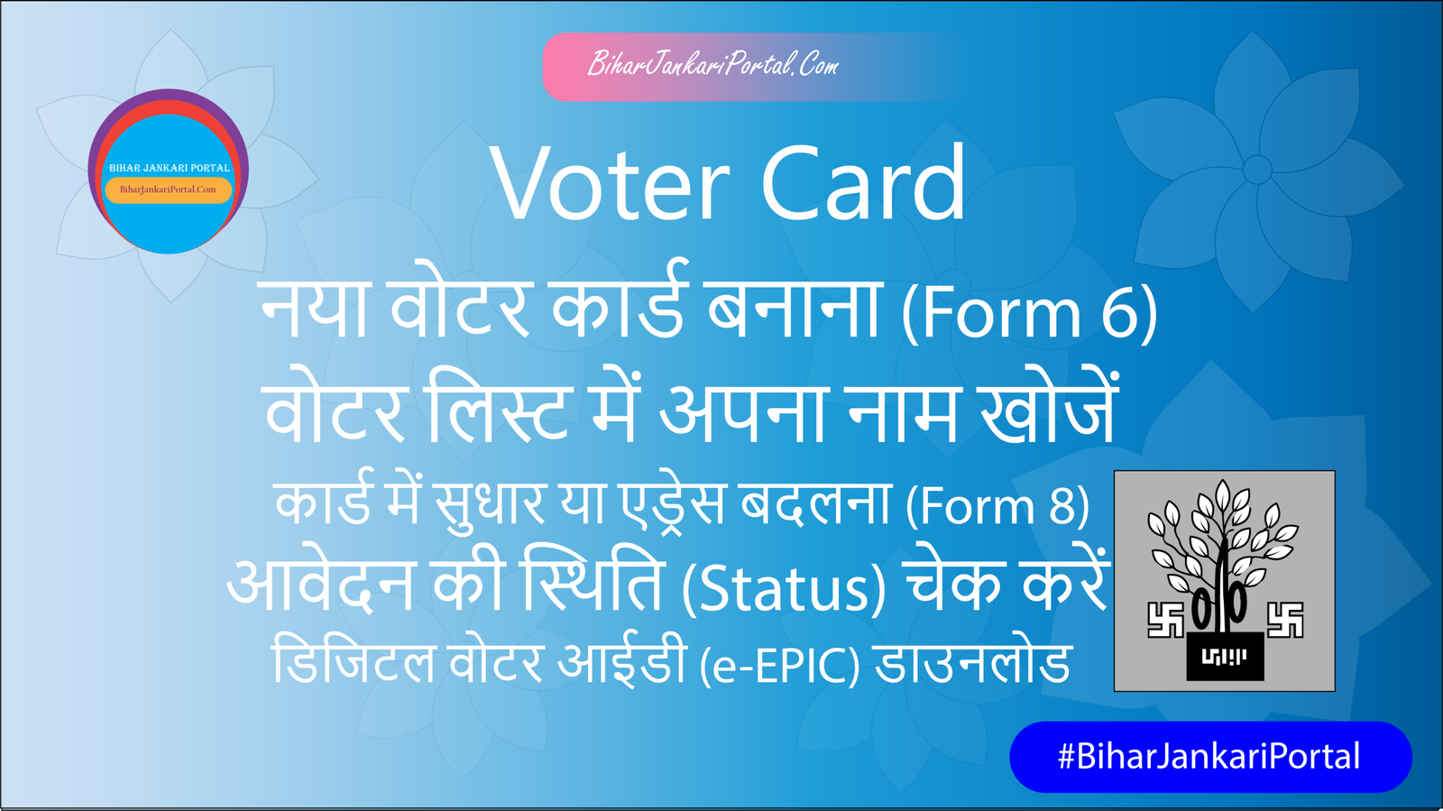 Voter Card