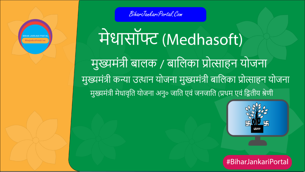MedhaSoft
