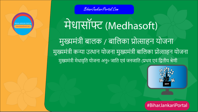 MedhaSoft 2026