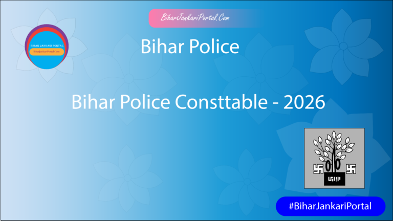 Bihar Police Consttable - 2026