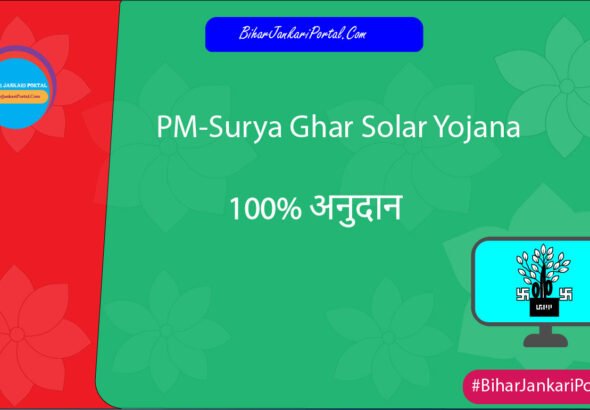 PM-Surya Ghar Solar Yojana