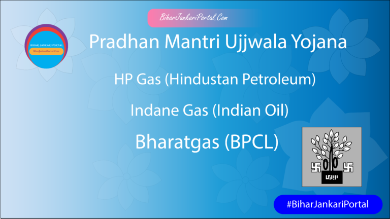 Pradhan Mantri Ujjwala Yojana 2026