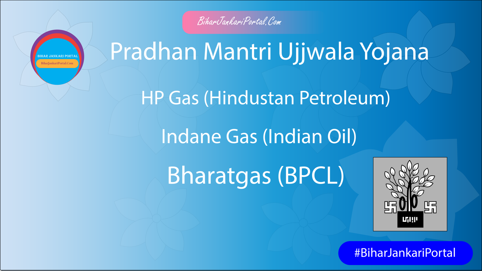 Pradhan Mantri Ujjwala Yojana 2026