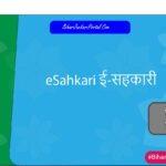 eSahkari ई-सहकारी