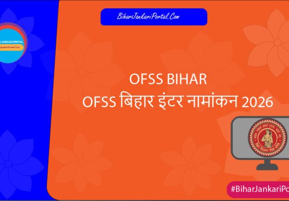 OFSS BIHAR