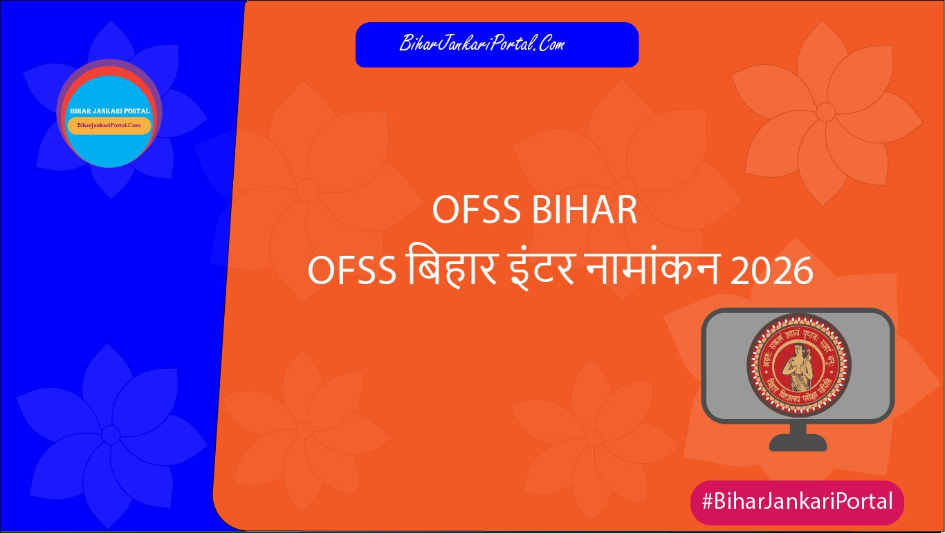 OFSS BIHAR